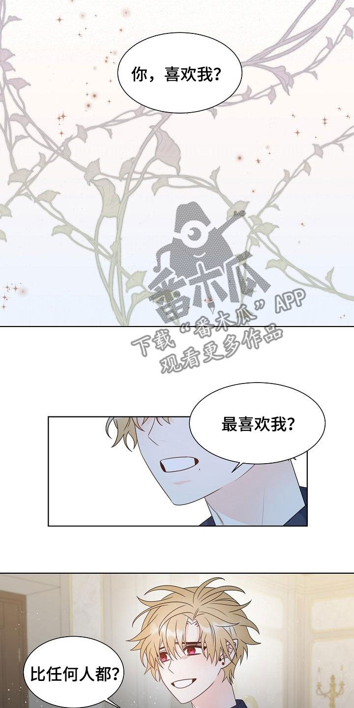 《傲娇小恶魔》漫画最新章节第58章：解不开放不下免费下拉式在线观看章节第【6】张图片