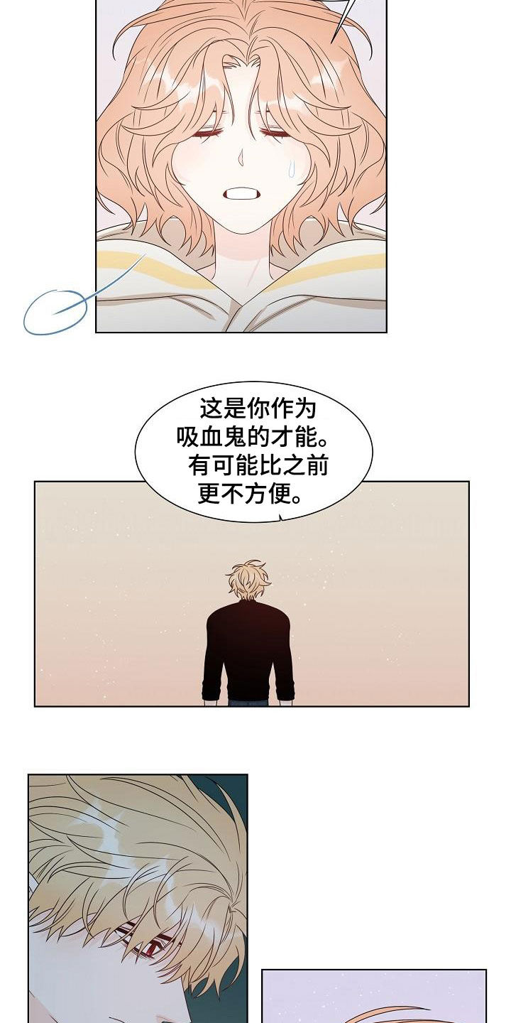 《傲娇小恶魔》漫画最新章节第59章：凶险免费下拉式在线观看章节第【4】张图片