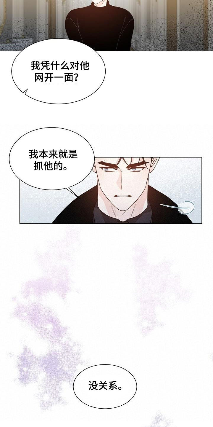 《傲娇小恶魔》漫画最新章节第60章：没关系免费下拉式在线观看章节第【11】张图片