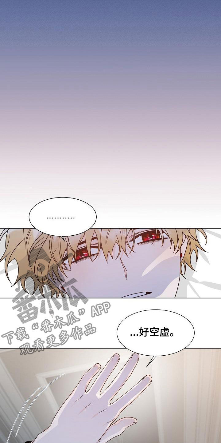 《傲娇小恶魔》漫画最新章节第60章：没关系免费下拉式在线观看章节第【4】张图片