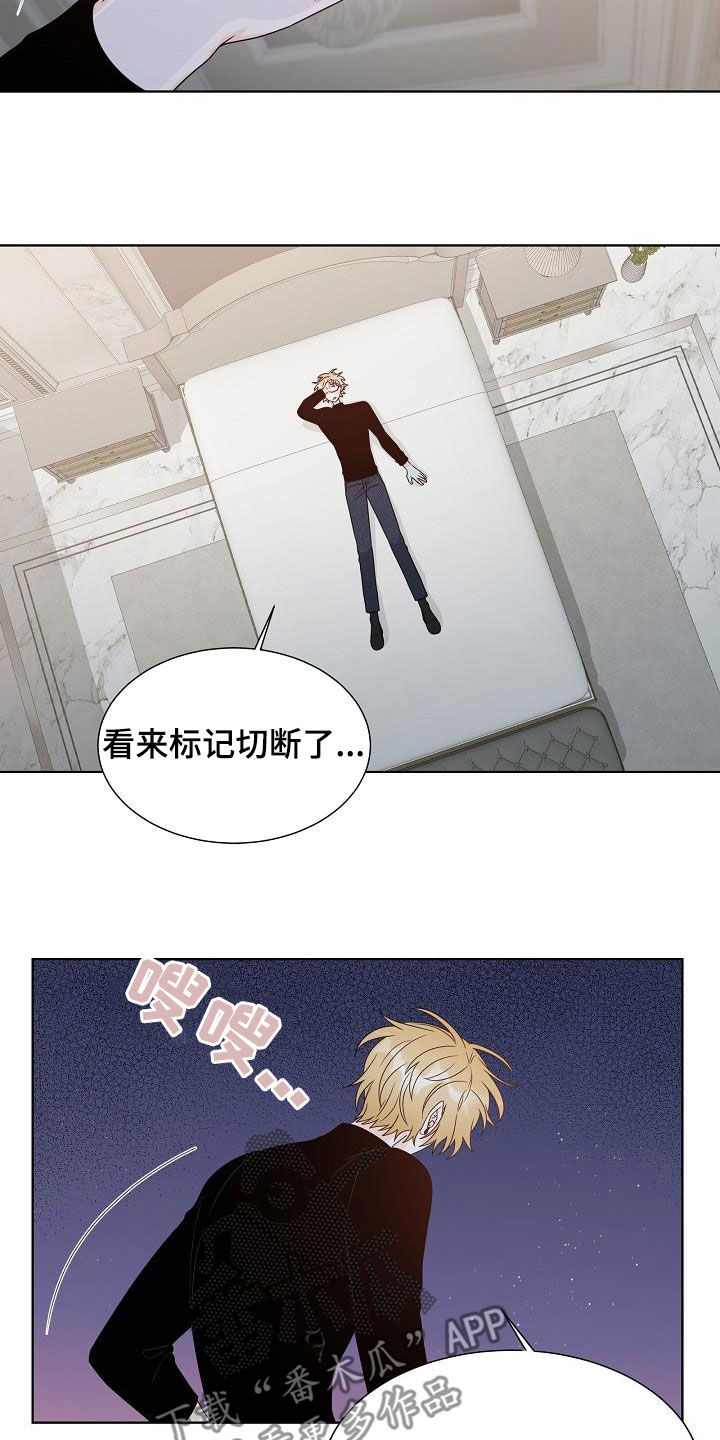 《傲娇小恶魔》漫画最新章节第60章：没关系免费下拉式在线观看章节第【3】张图片