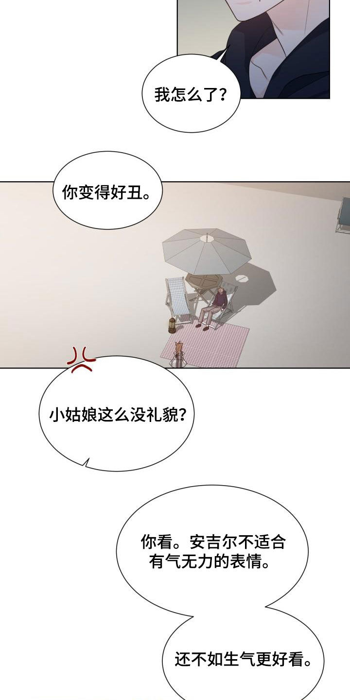 《傲娇小恶魔》漫画最新章节第61章：惩罚免费下拉式在线观看章节第【4】张图片