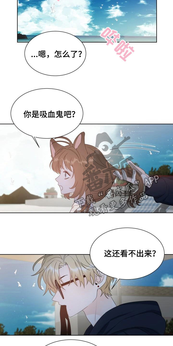 《傲娇小恶魔》漫画最新章节第61章：惩罚免费下拉式在线观看章节第【12】张图片