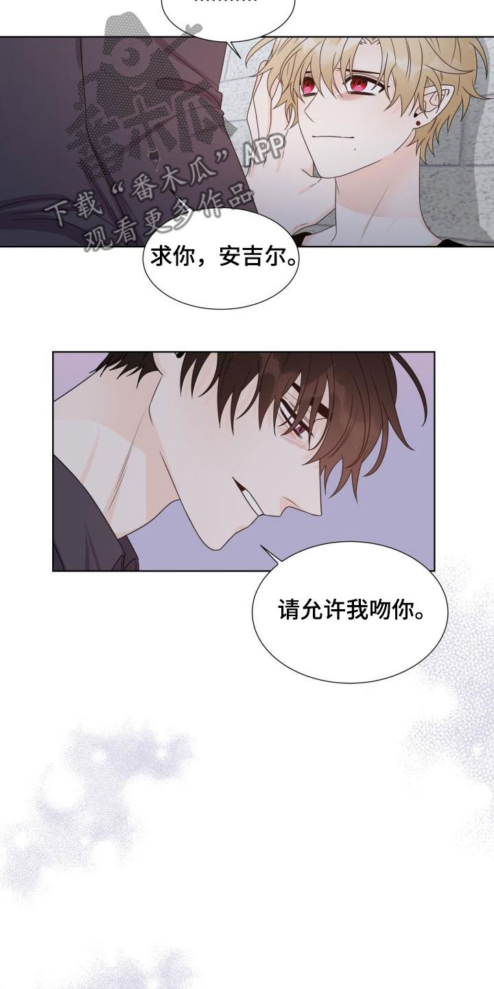 《傲娇小恶魔》漫画最新章节第62章：让我吻你（完结）免费下拉式在线观看章节第【3】张图片