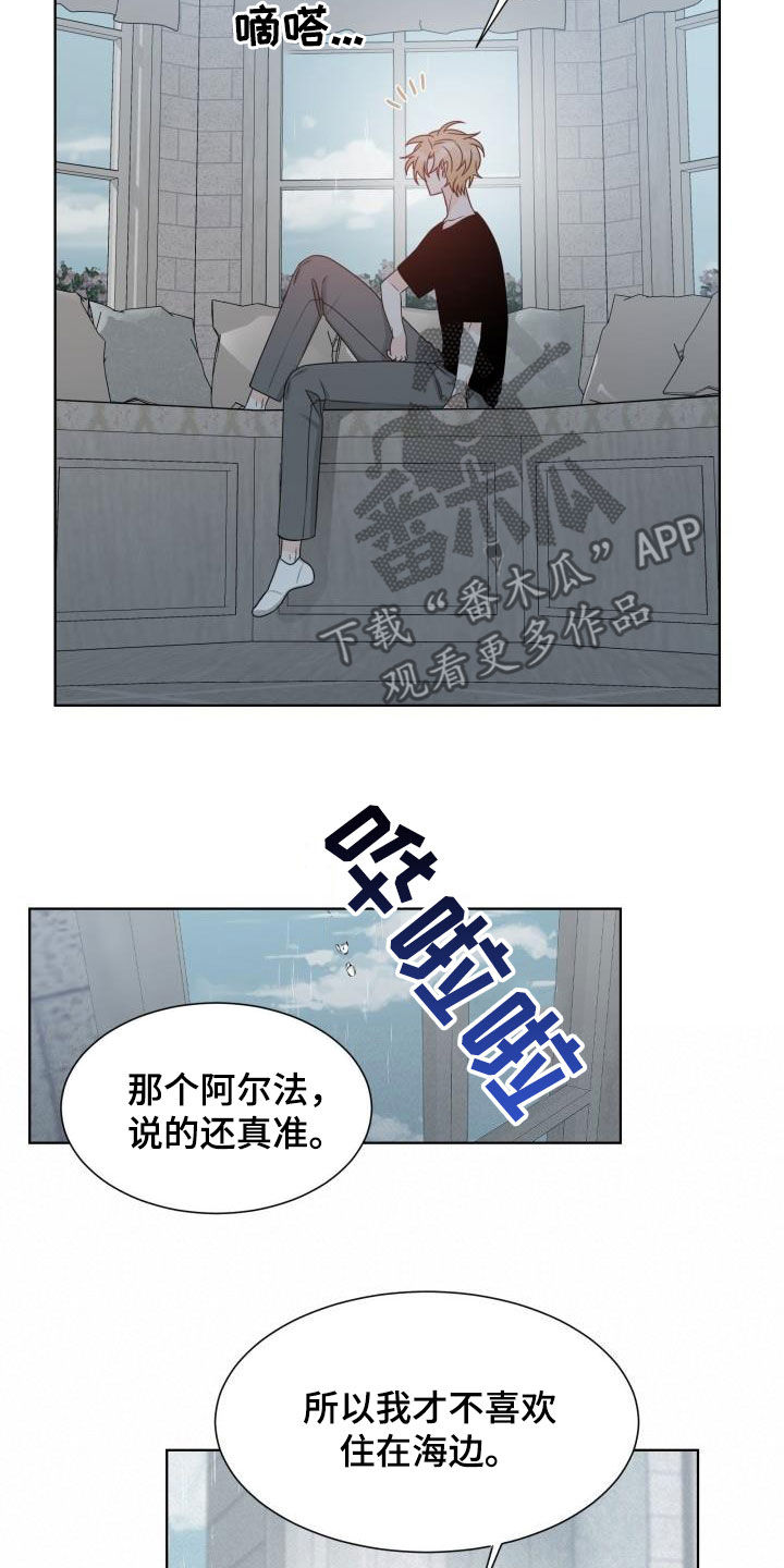 《傲娇小恶魔》漫画最新章节第62章：让我吻你（完结）免费下拉式在线观看章节第【13】张图片