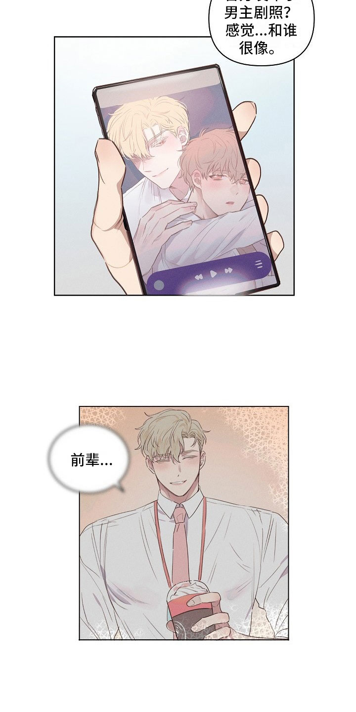 《组长的秘密》漫画最新章节第2章：逃避的组长免费下拉式在线观看章节第【15】张图片