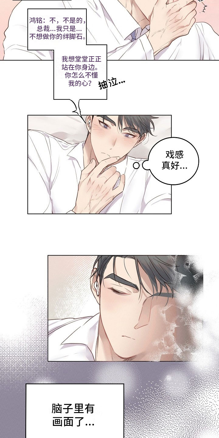 《组长的秘密》漫画最新章节第2章：逃避的组长免费下拉式在线观看章节第【12】张图片