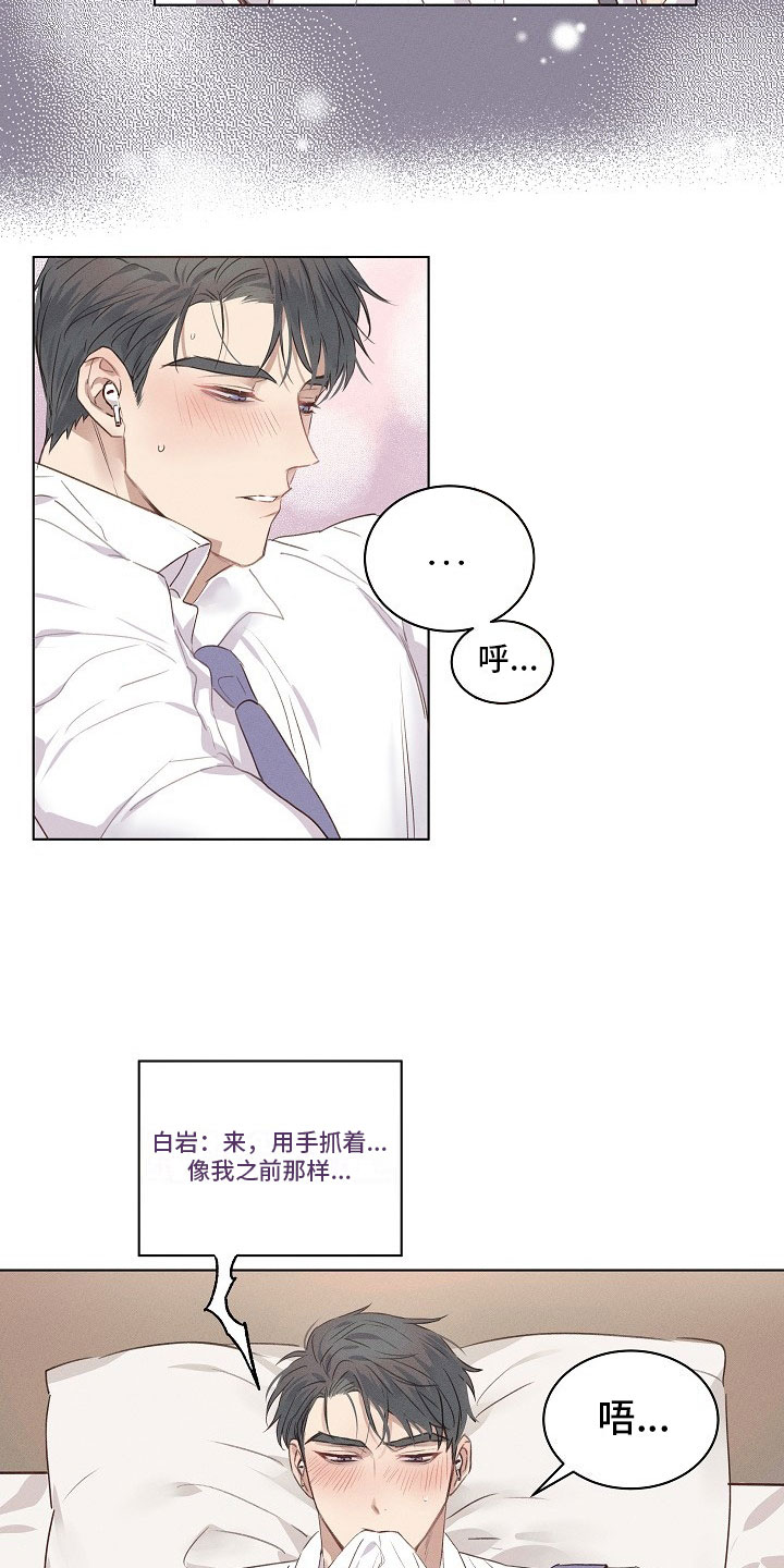 《组长的秘密》漫画最新章节第2章：逃避的组长免费下拉式在线观看章节第【10】张图片