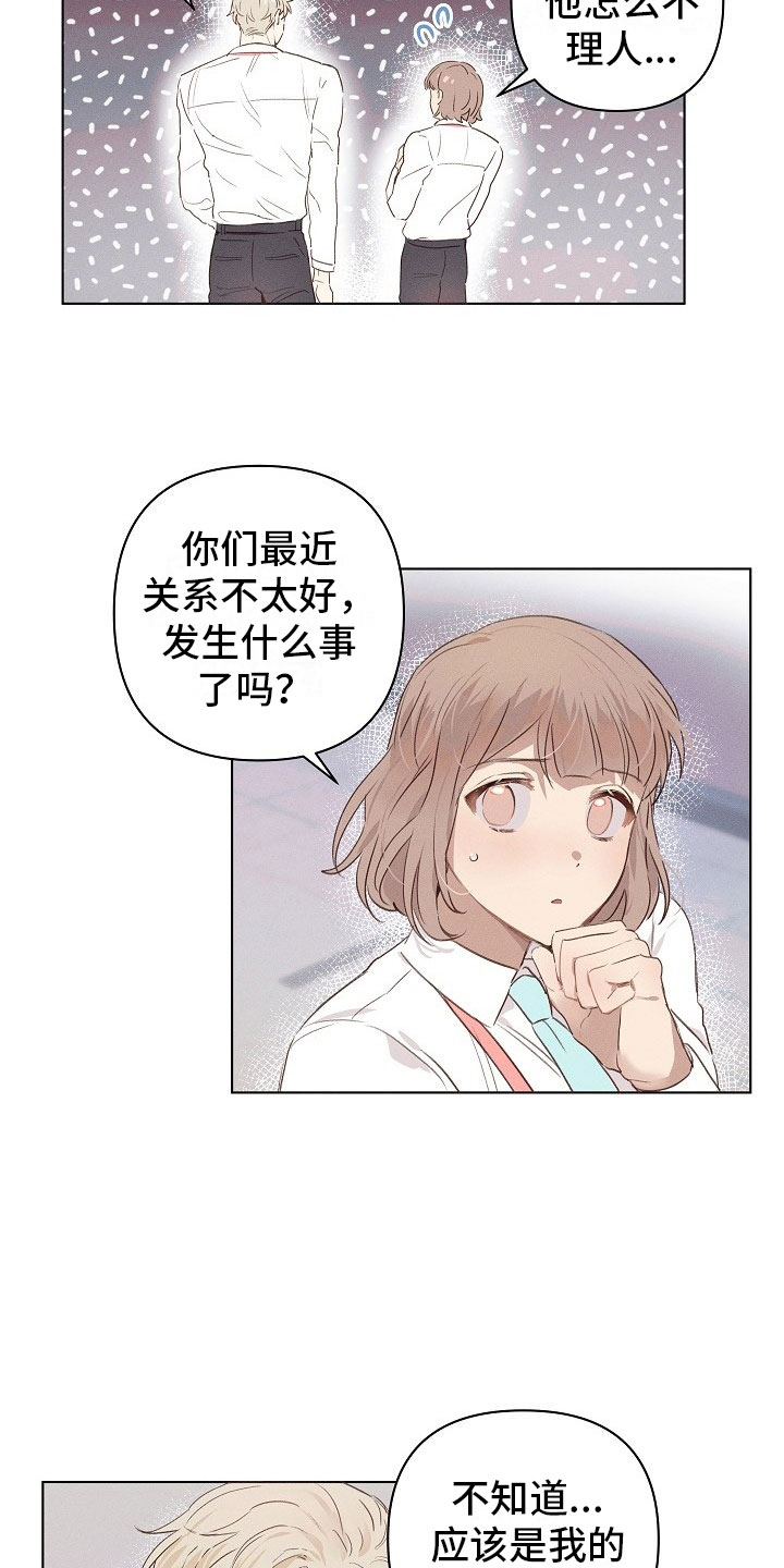 《组长的秘密》漫画最新章节第2章：逃避的组长免费下拉式在线观看章节第【3】张图片