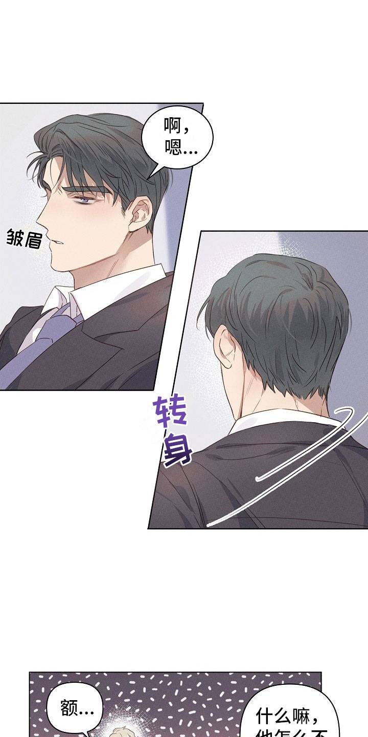 《组长的秘密》漫画最新章节第2章：逃避的组长免费下拉式在线观看章节第【4】张图片