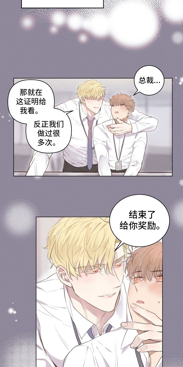 《组长的秘密》漫画最新章节第2章：逃避的组长免费下拉式在线观看章节第【11】张图片