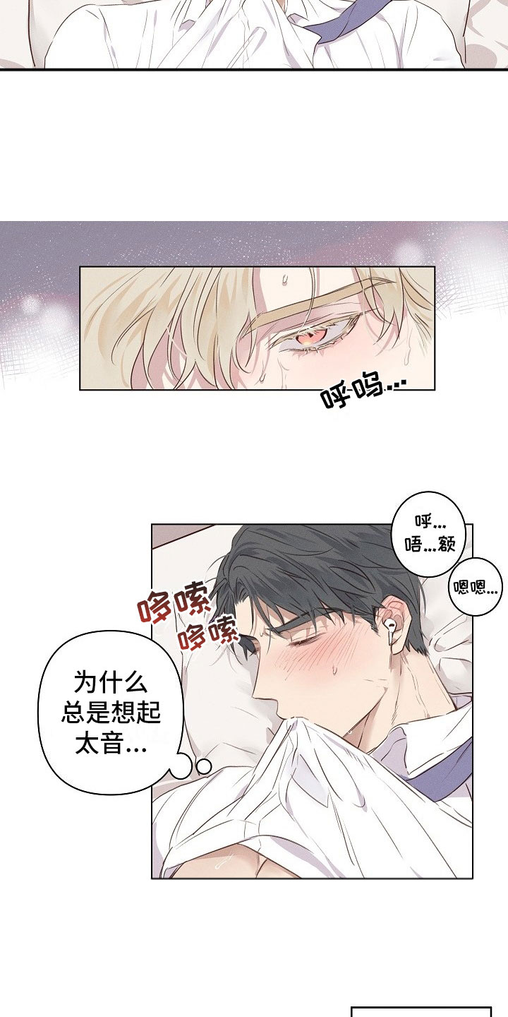 《组长的秘密》漫画最新章节第2章：逃避的组长免费下拉式在线观看章节第【9】张图片