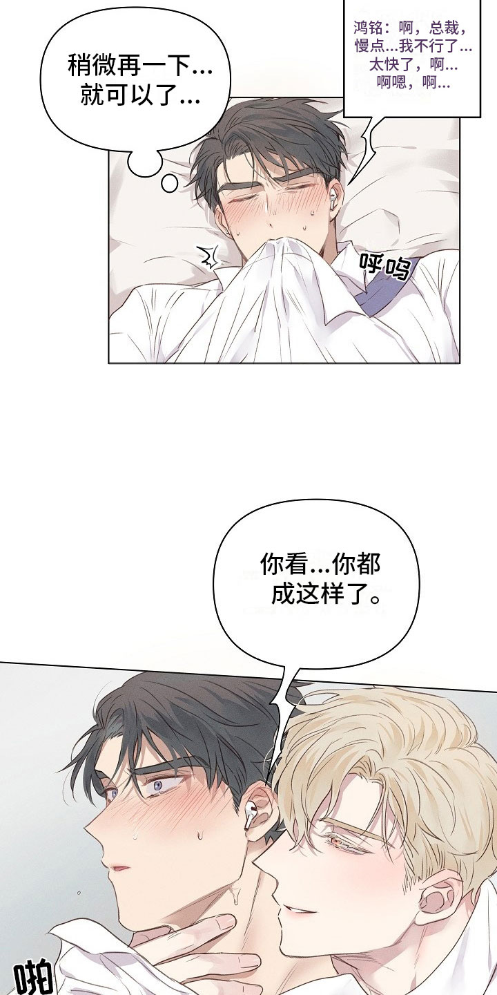 《组长的秘密》漫画最新章节第2章：逃避的组长免费下拉式在线观看章节第【8】张图片