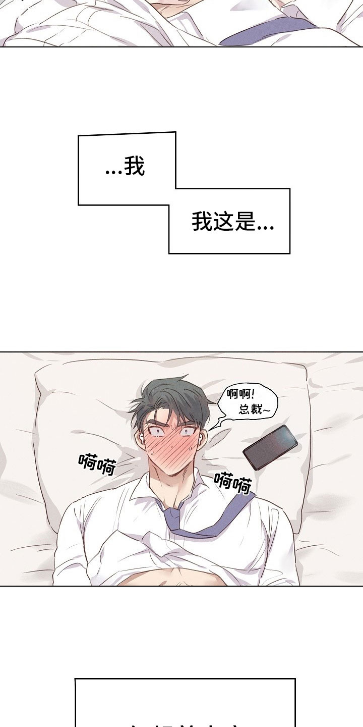 《组长的秘密》漫画最新章节第2章：逃避的组长免费下拉式在线观看章节第【7】张图片