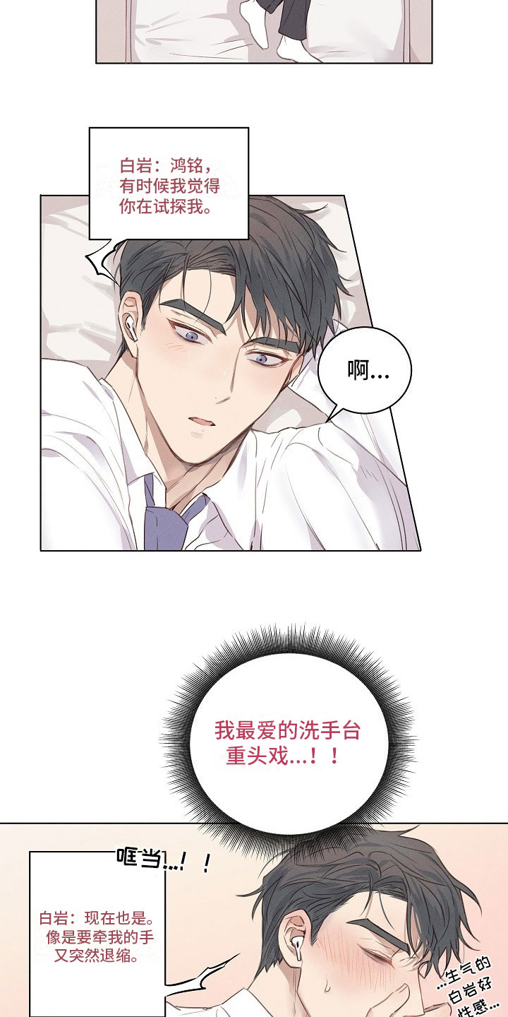 《组长的秘密》漫画最新章节第2章：逃避的组长免费下拉式在线观看章节第【13】张图片