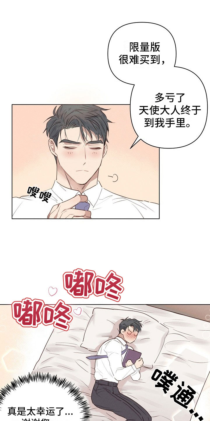 《组长的秘密》漫画最新章节第2章：逃避的组长免费下拉式在线观看章节第【18】张图片