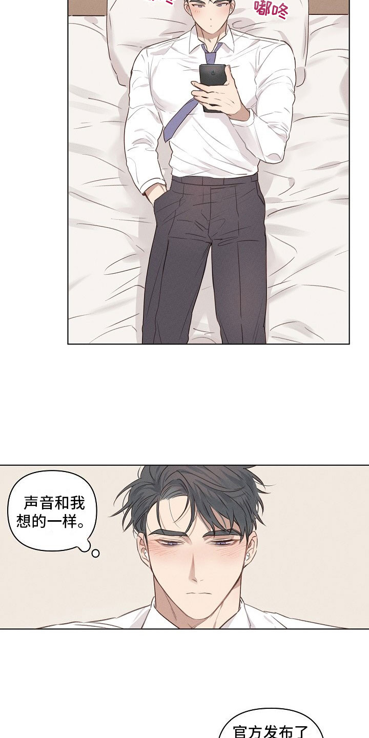 《组长的秘密》漫画最新章节第2章：逃避的组长免费下拉式在线观看章节第【16】张图片