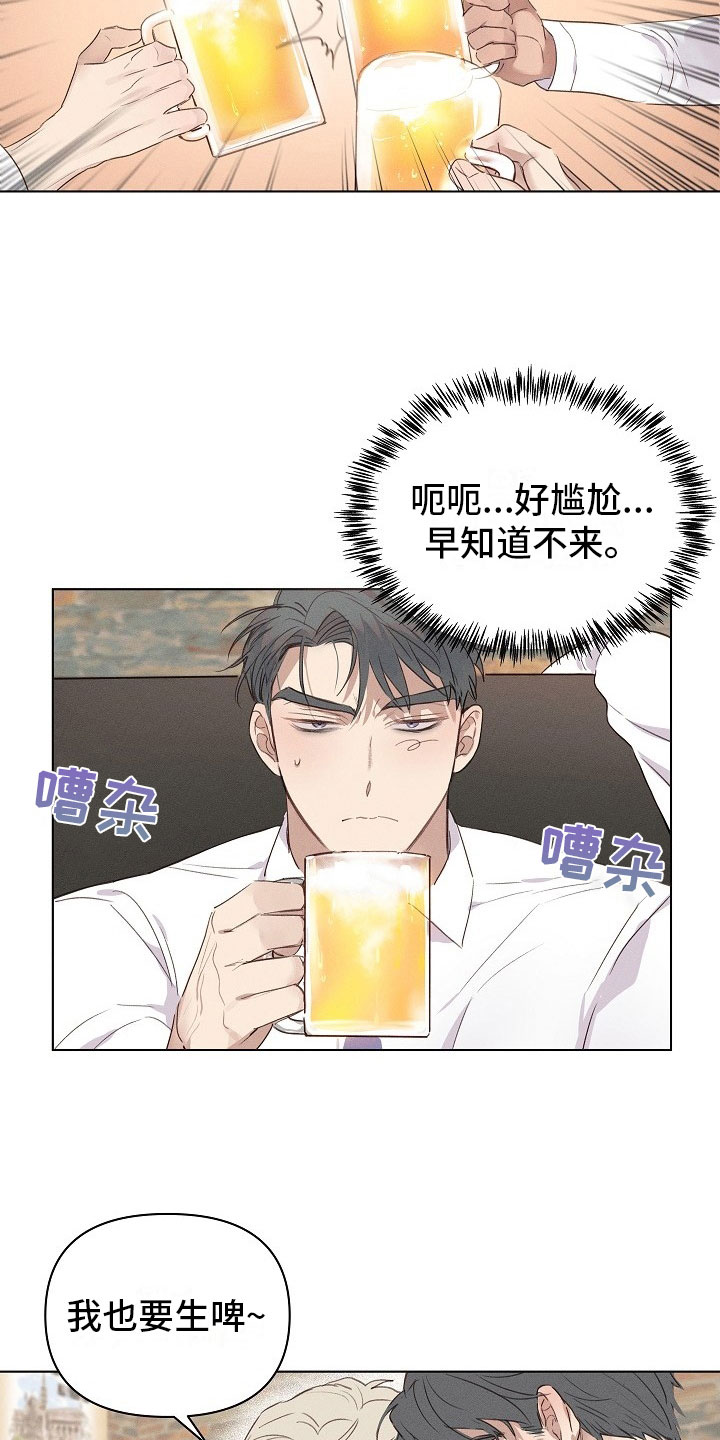 《组长的秘密》漫画最新章节第3章：醉酒的组长免费下拉式在线观看章节第【11】张图片