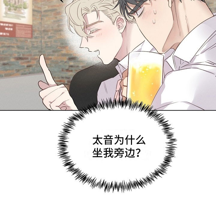 《组长的秘密》漫画最新章节第3章：醉酒的组长免费下拉式在线观看章节第【10】张图片