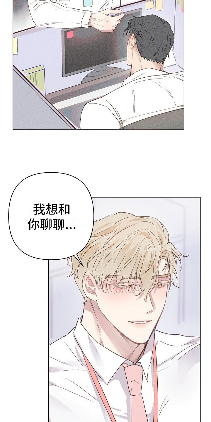 《组长的秘密》漫画最新章节第3章：醉酒的组长免费下拉式在线观看章节第【15】张图片