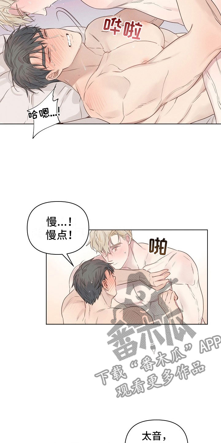 《组长的秘密》漫画最新章节第6章：可爱的组长免费下拉式在线观看章节第【3】张图片