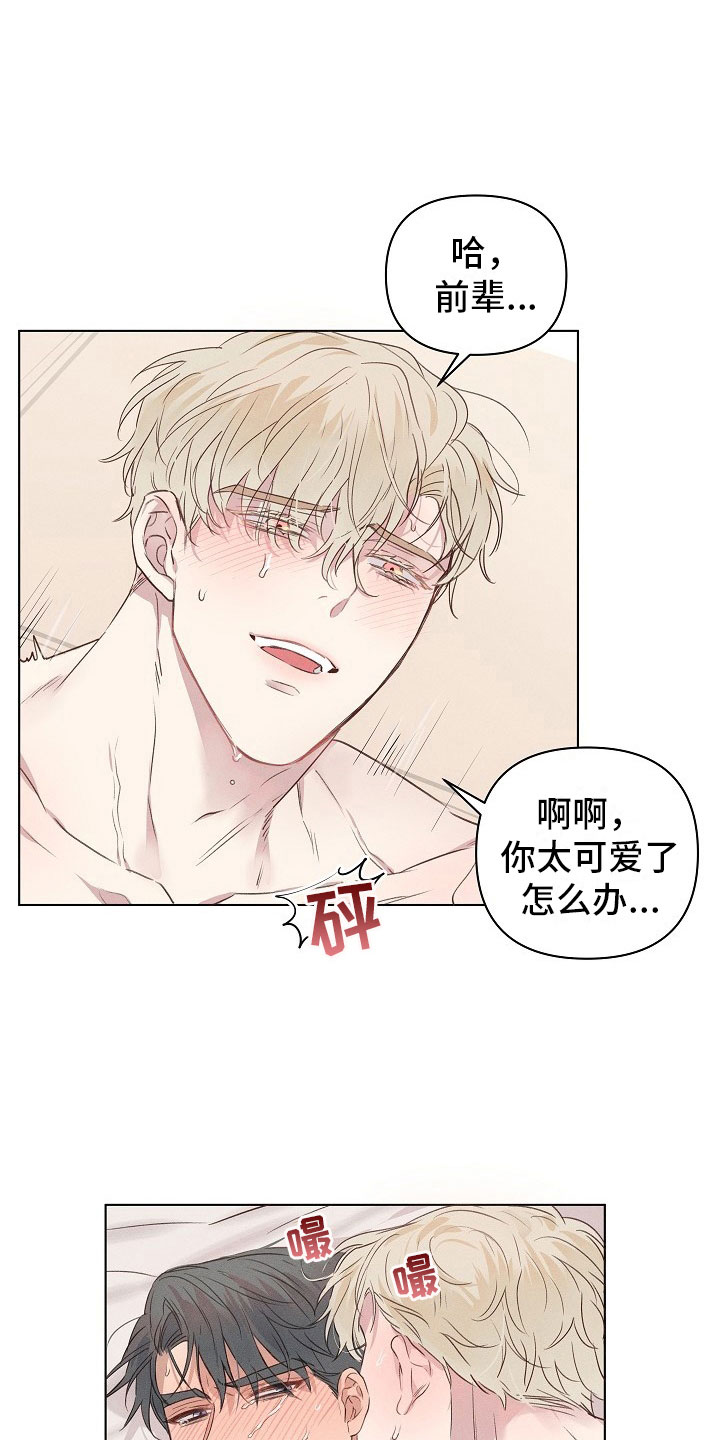 《组长的秘密》漫画最新章节第6章：可爱的组长免费下拉式在线观看章节第【7】张图片