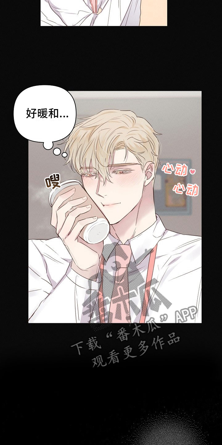 《组长的秘密》漫画最新章节第6章：可爱的组长免费下拉式在线观看章节第【17】张图片