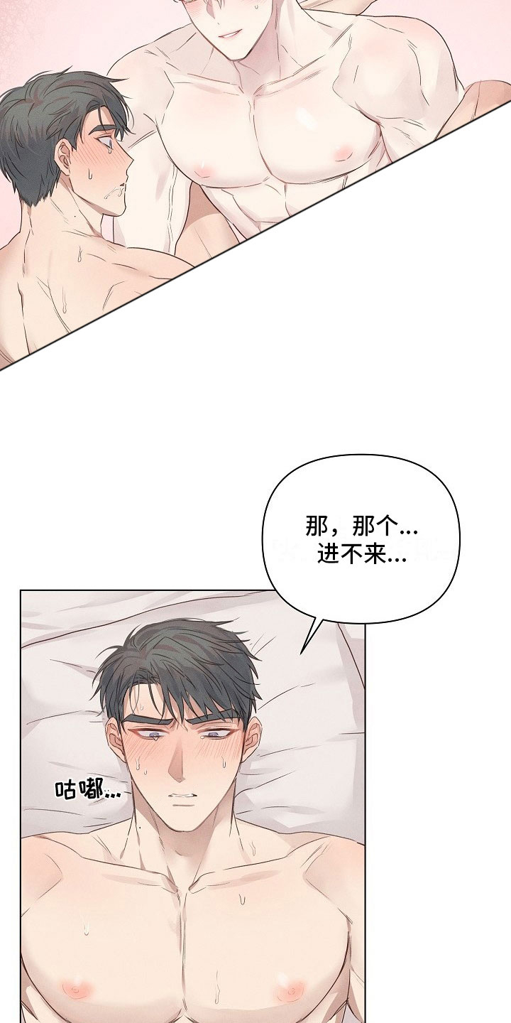 《组长的秘密》漫画最新章节第6章：可爱的组长免费下拉式在线观看章节第【12】张图片