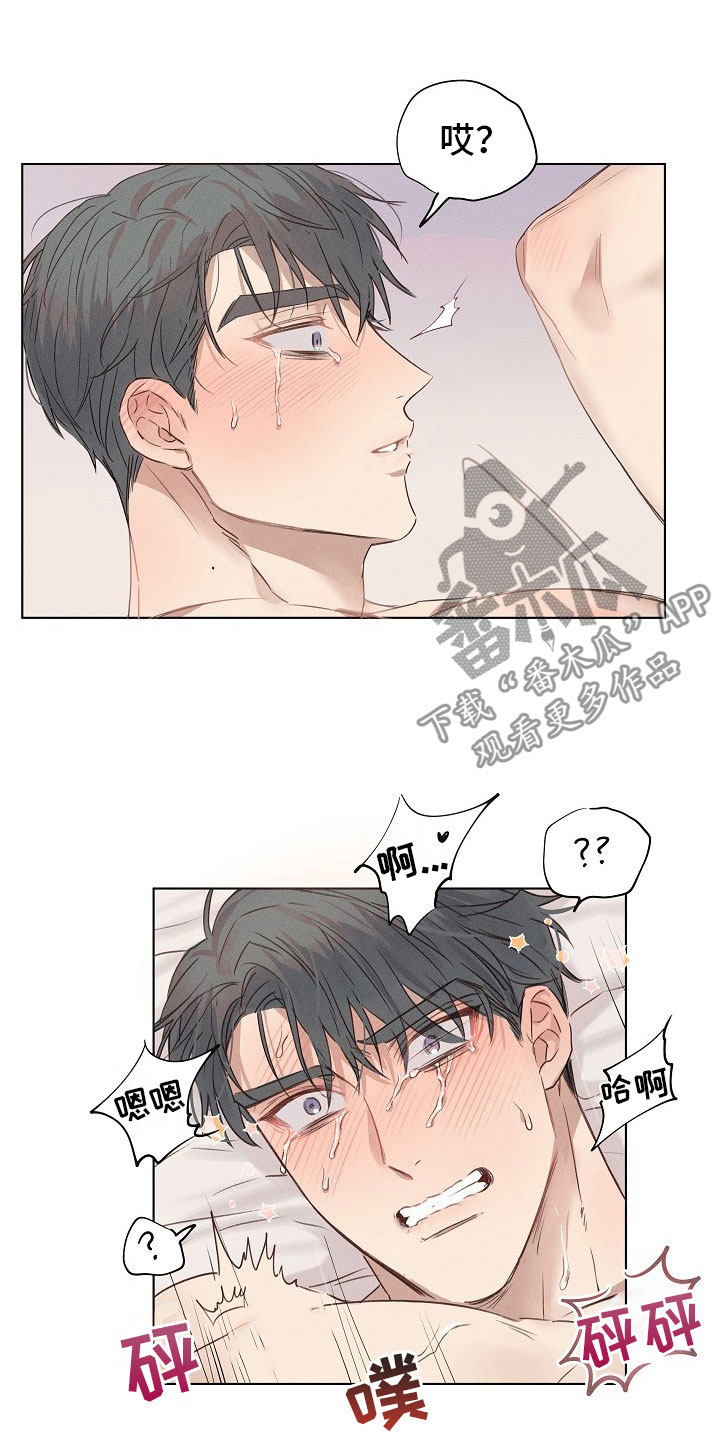 《组长的秘密》漫画最新章节第6章：可爱的组长免费下拉式在线观看章节第【8】张图片