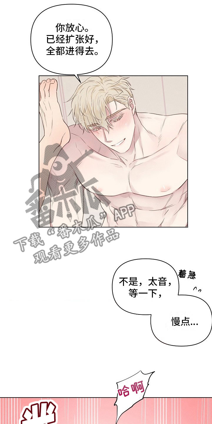 《组长的秘密》漫画最新章节第6章：可爱的组长免费下拉式在线观看章节第【10】张图片