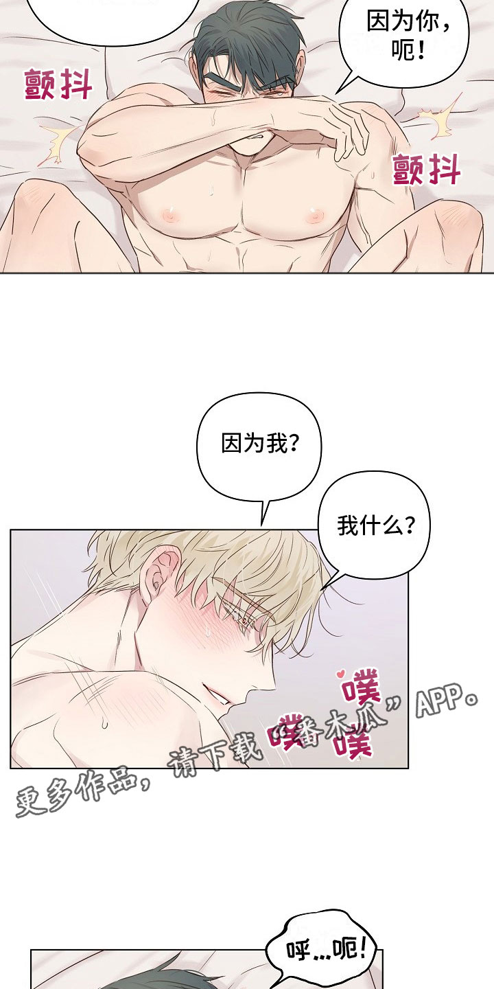 《组长的秘密》漫画最新章节第6章：可爱的组长免费下拉式在线观看章节第【15】张图片