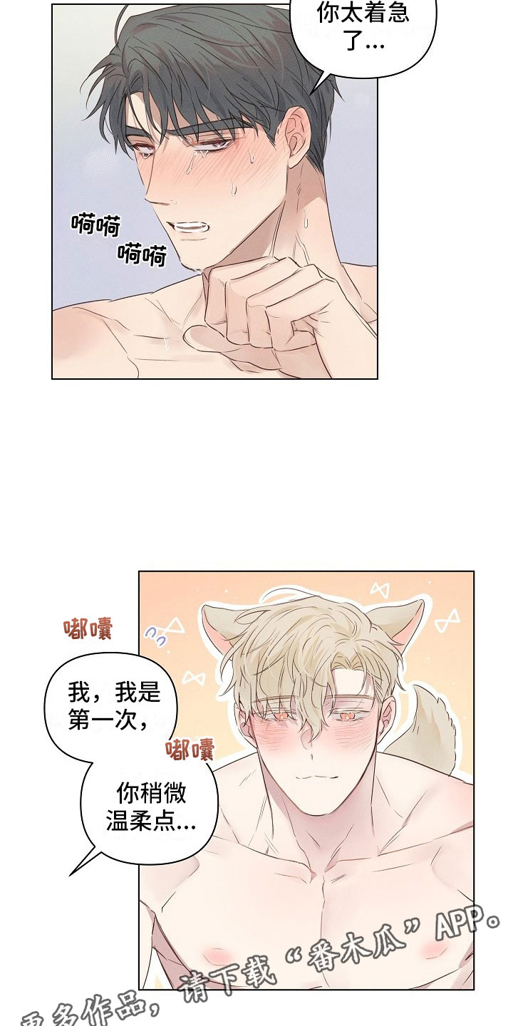 《组长的秘密》漫画最新章节第6章：可爱的组长免费下拉式在线观看章节第【2】张图片