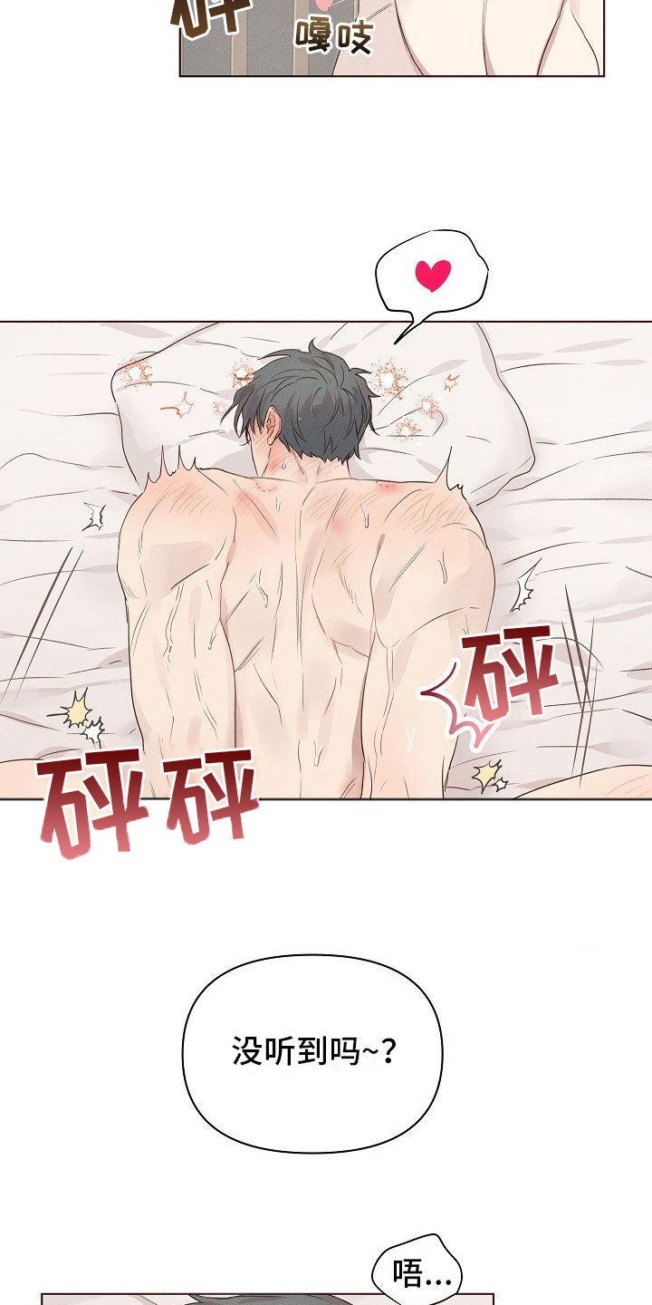 《组长的秘密》漫画最新章节第7章：挣扎的组长免费下拉式在线观看章节第【10】张图片