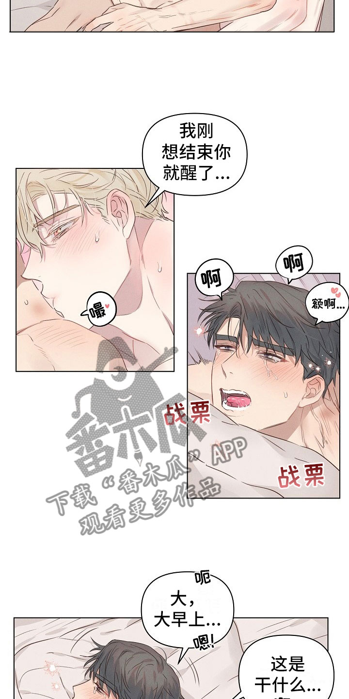 《组长的秘密》漫画最新章节第7章：挣扎的组长免费下拉式在线观看章节第【3】张图片