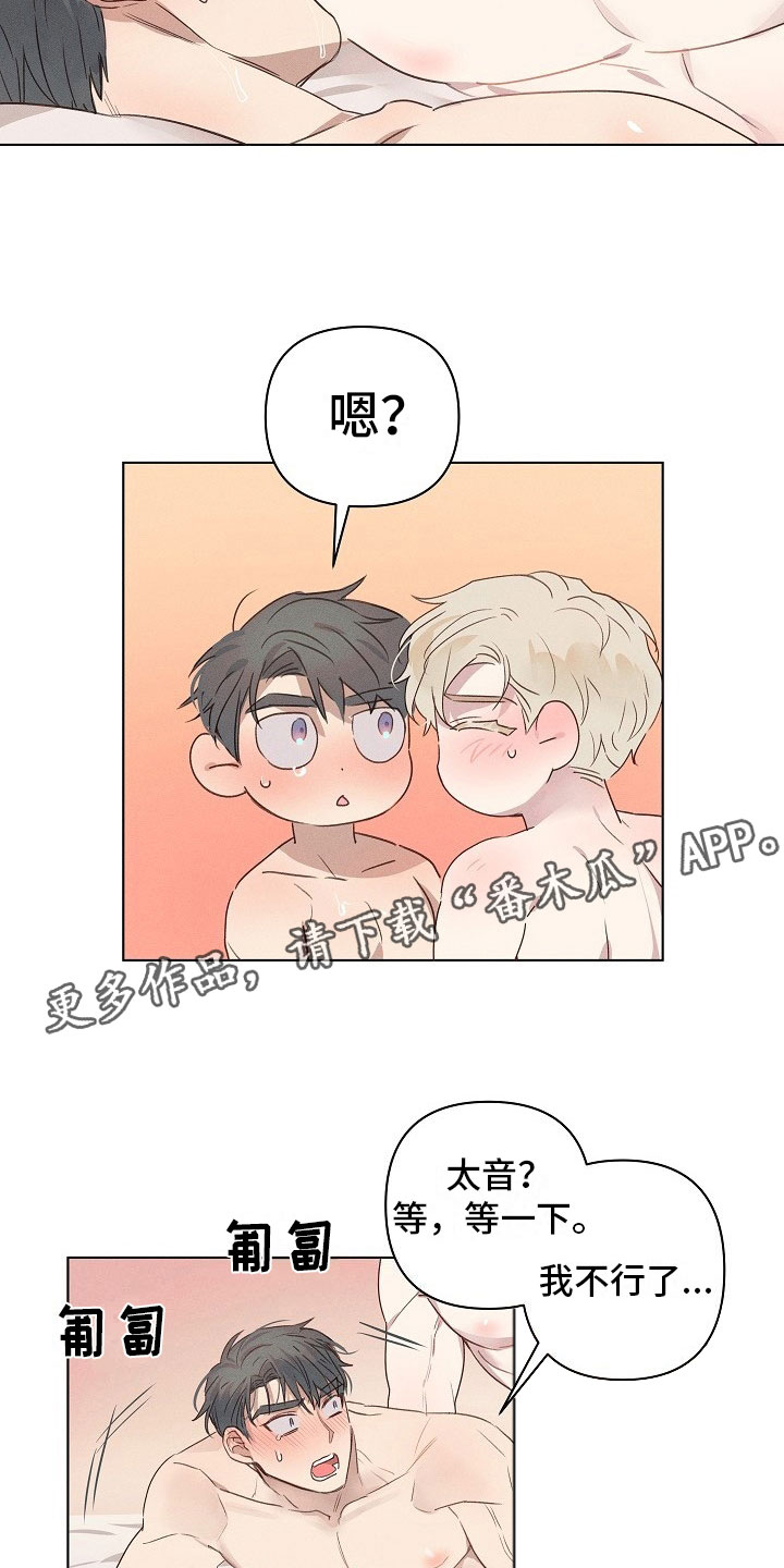 《组长的秘密》漫画最新章节第7章：挣扎的组长免费下拉式在线观看章节第【14】张图片