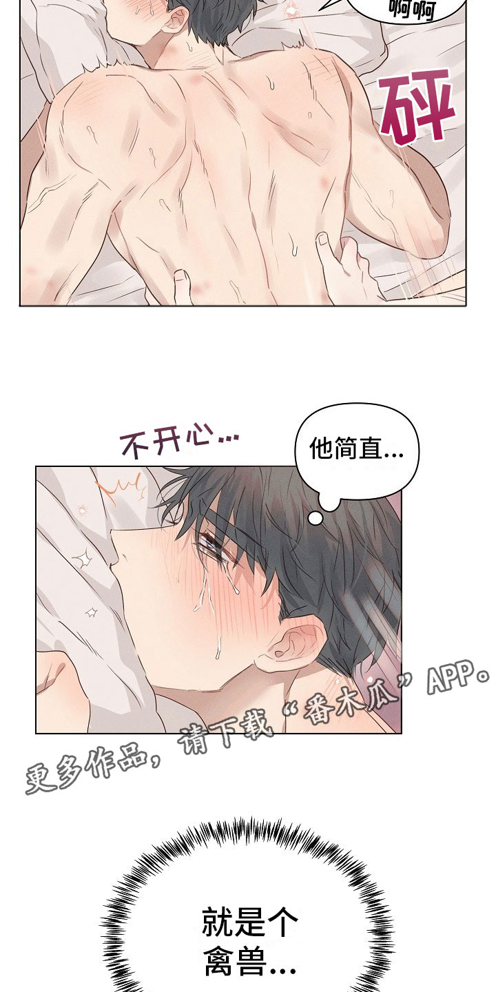 《组长的秘密》漫画最新章节第7章：挣扎的组长免费下拉式在线观看章节第【2】张图片