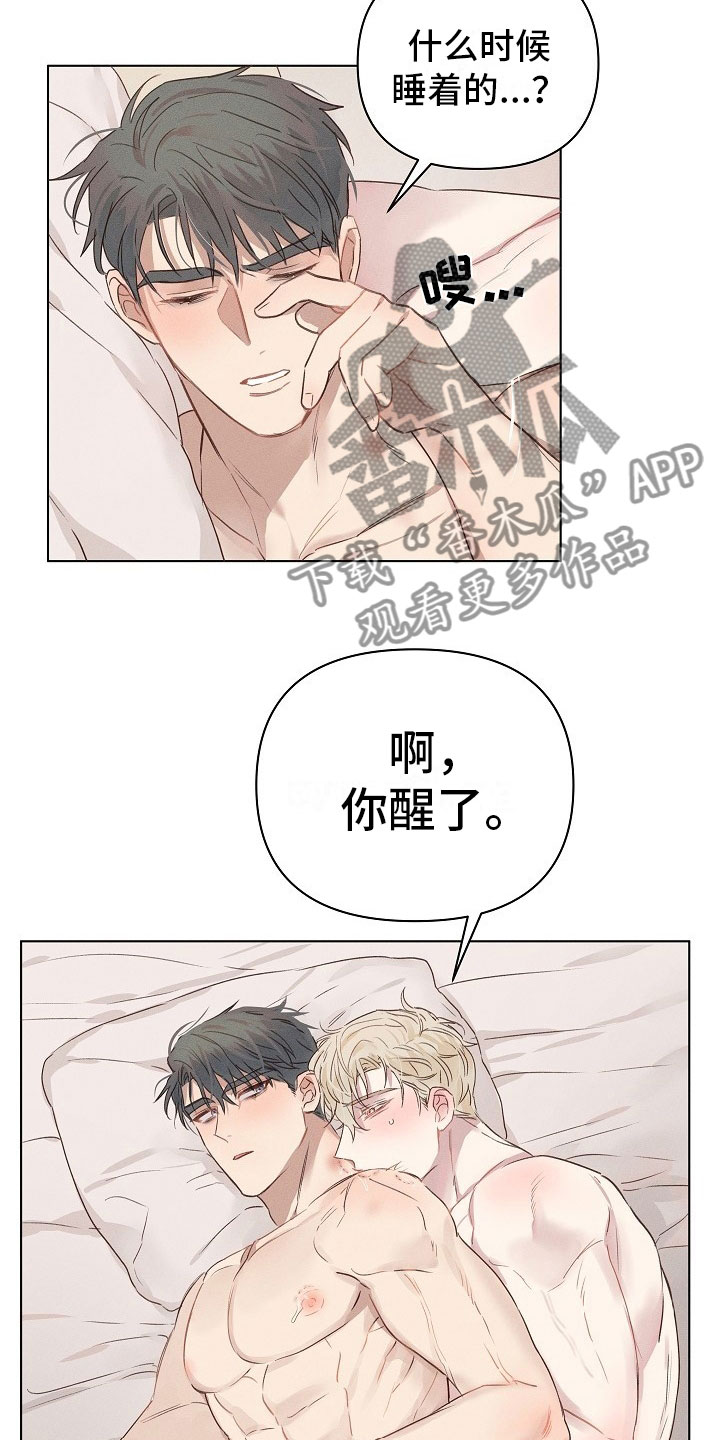 《组长的秘密》漫画最新章节第7章：挣扎的组长免费下拉式在线观看章节第【4】张图片