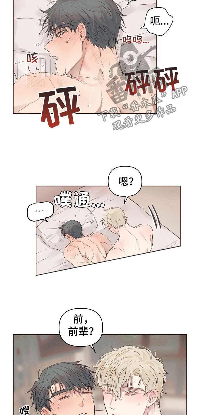 《组长的秘密》漫画最新章节第7章：挣扎的组长免费下拉式在线观看章节第【9】张图片