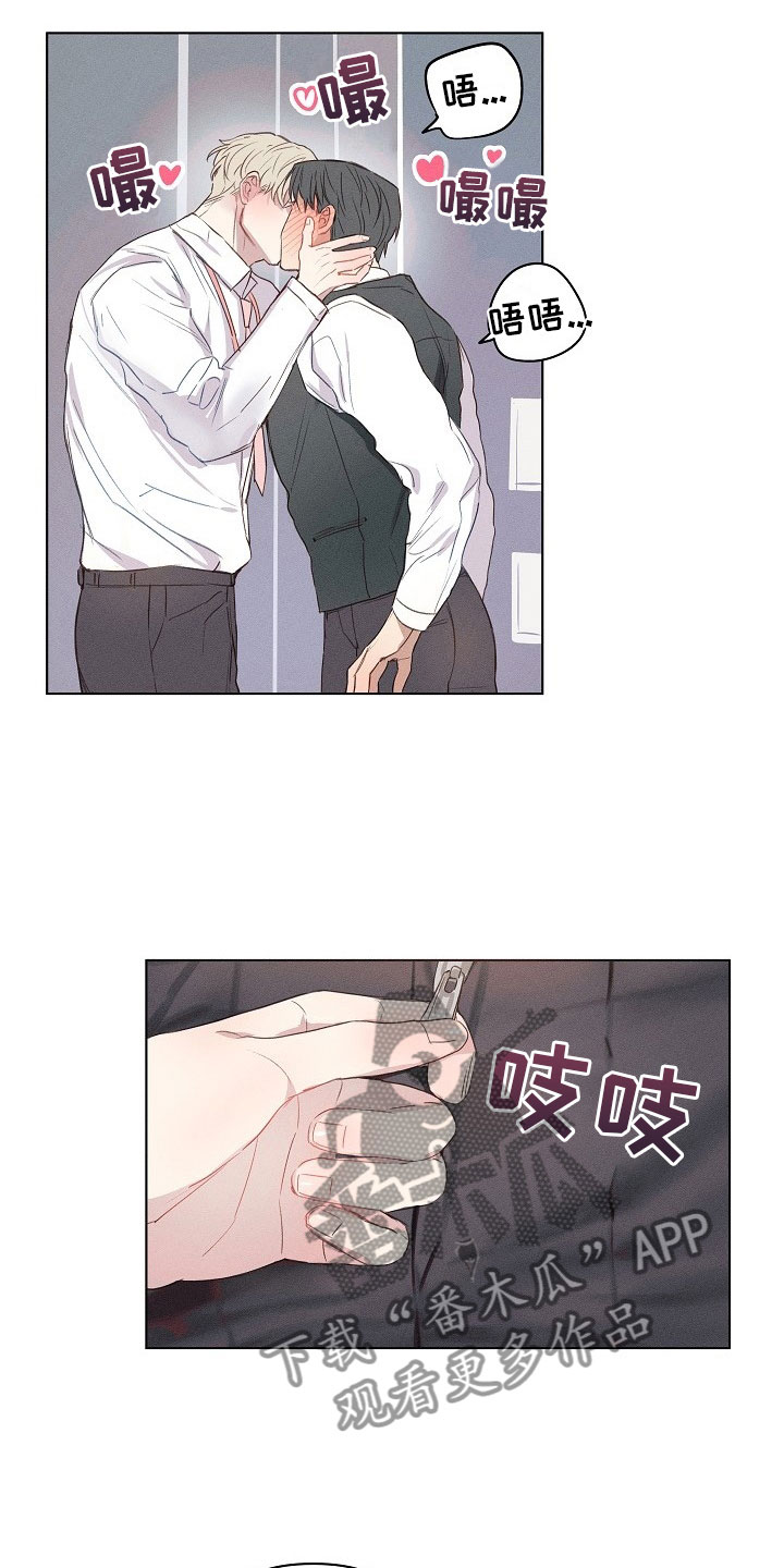 《组长的秘密》漫画最新章节第8章：被威胁的组长免费下拉式在线观看章节第【8】张图片