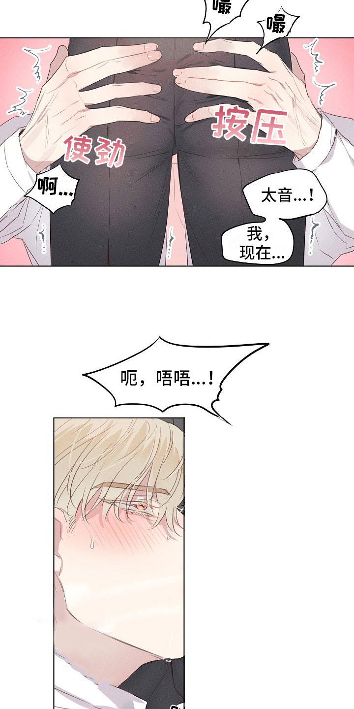 《组长的秘密》漫画最新章节第8章：被威胁的组长免费下拉式在线观看章节第【3】张图片