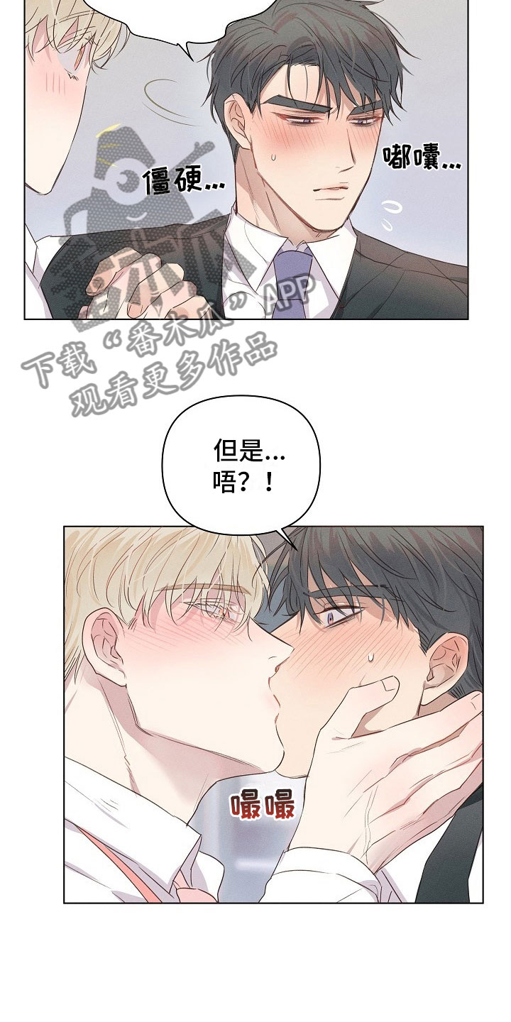 《组长的秘密》漫画最新章节第8章：被威胁的组长免费下拉式在线观看章节第【9】张图片