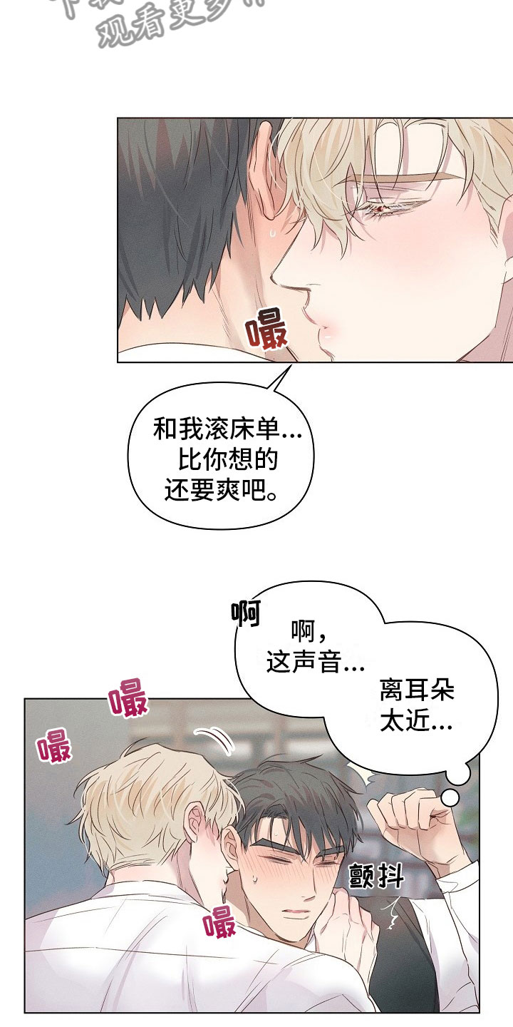 《组长的秘密》漫画最新章节第8章：被威胁的组长免费下拉式在线观看章节第【12】张图片