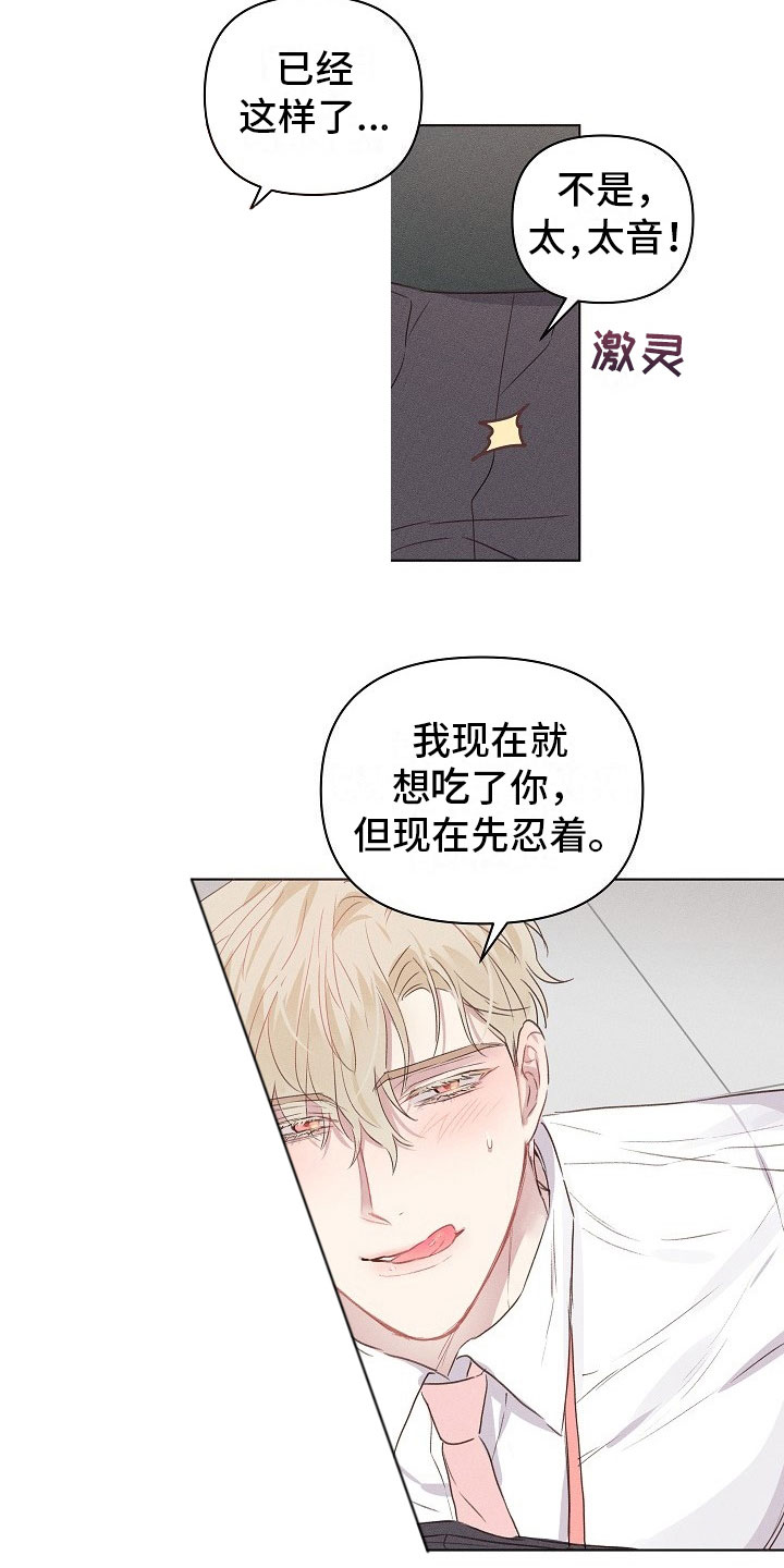 《组长的秘密》漫画最新章节第8章：被威胁的组长免费下拉式在线观看章节第【7】张图片