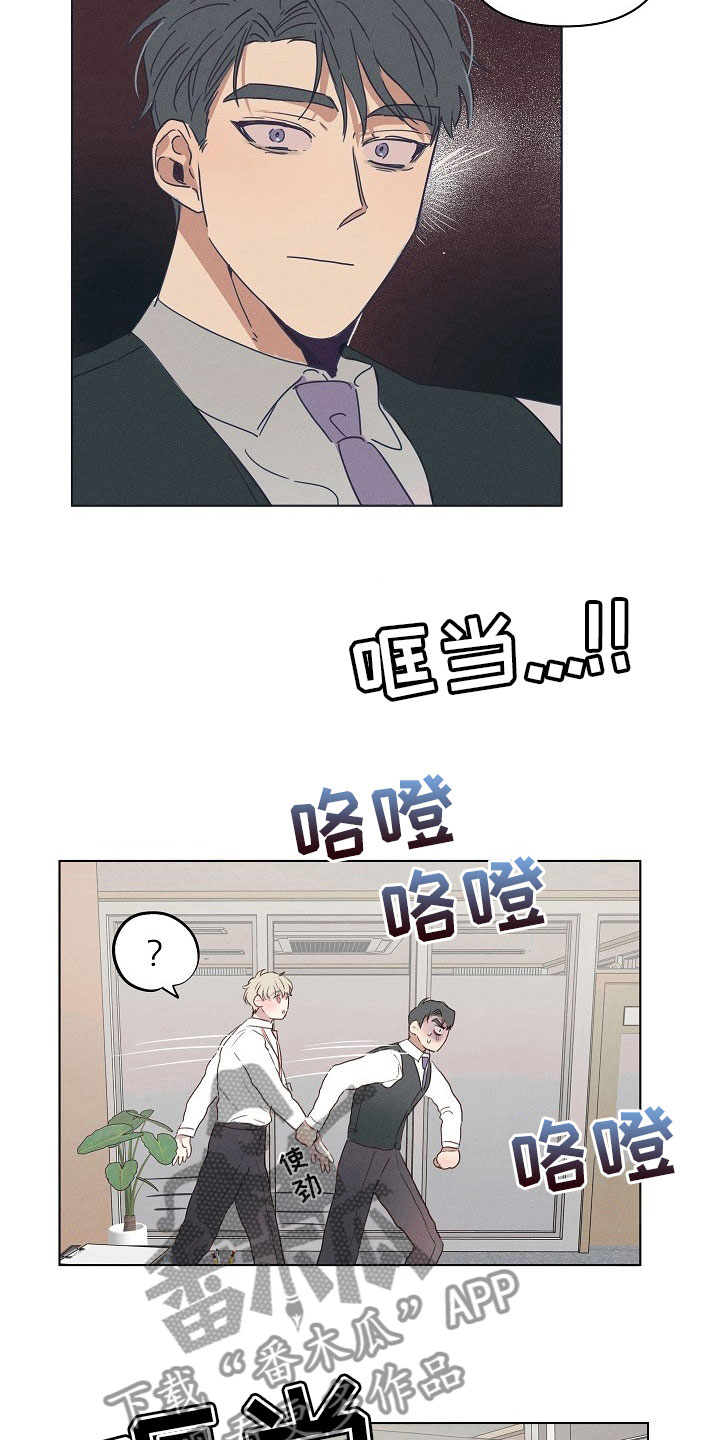 《组长的秘密》漫画最新章节第8章：被威胁的组长免费下拉式在线观看章节第【16】张图片