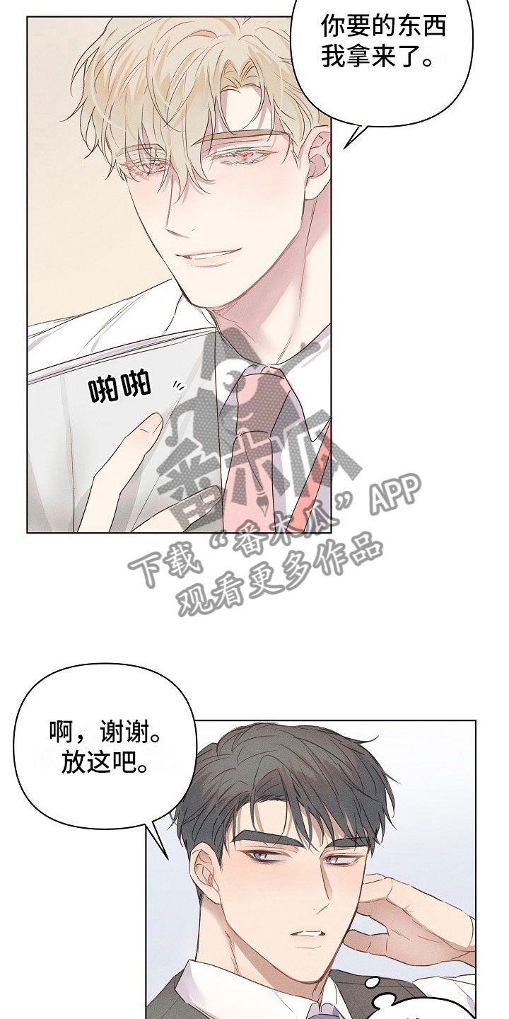 《组长的秘密》漫画最新章节第8章：被威胁的组长免费下拉式在线观看章节第【19】张图片