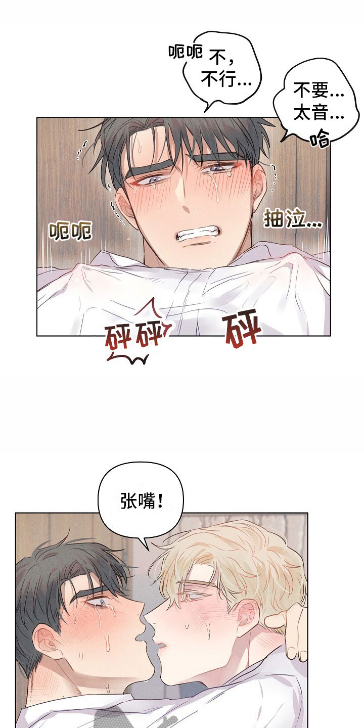 《组长的秘密》漫画最新章节第9章：着急的组长免费下拉式在线观看章节第【12】张图片