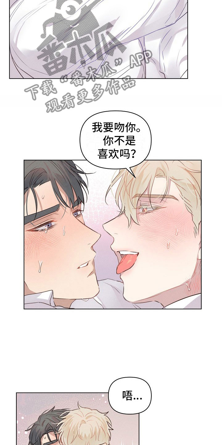 《组长的秘密》漫画最新章节第9章：着急的组长免费下拉式在线观看章节第【11】张图片