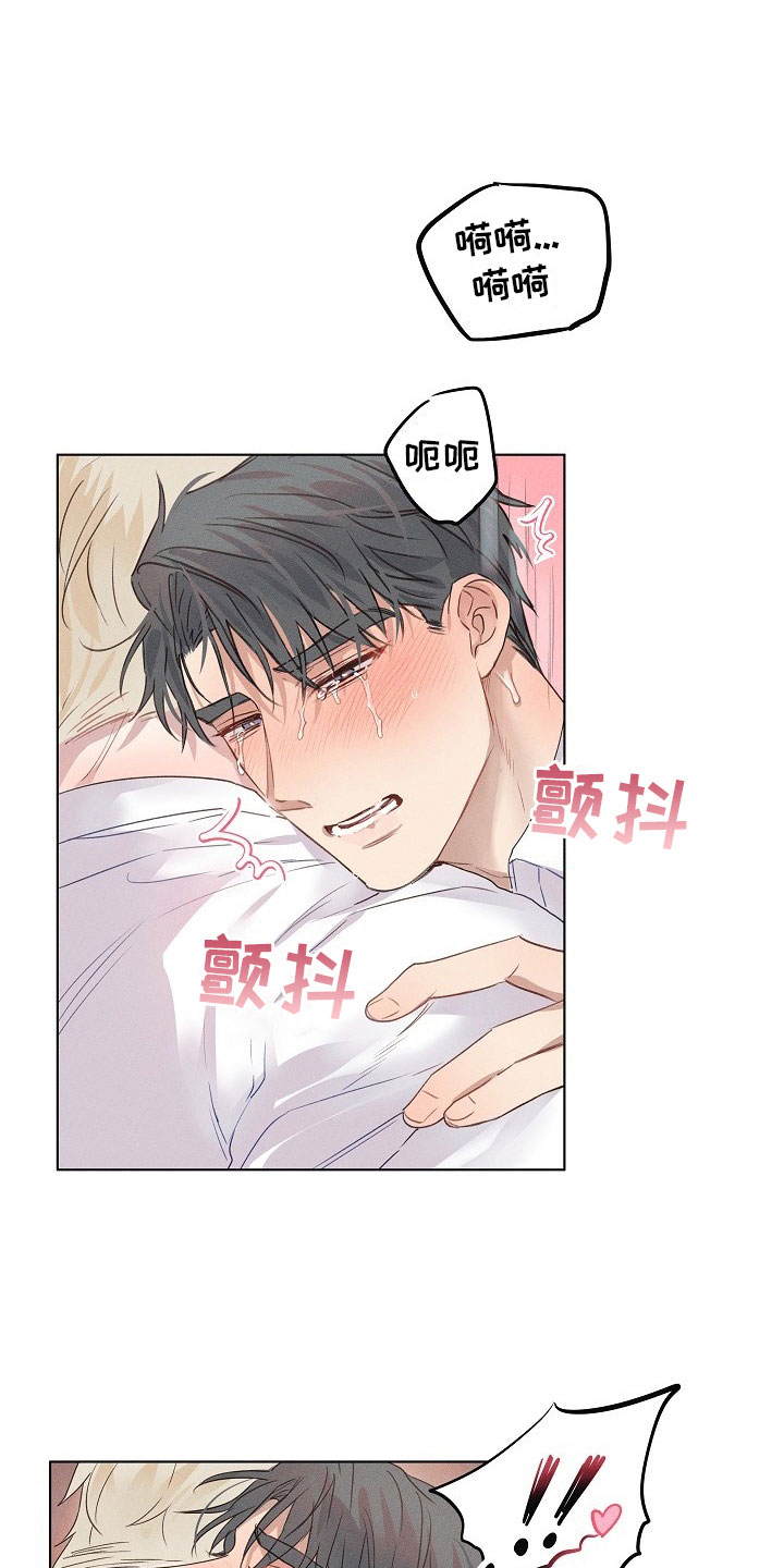 《组长的秘密》漫画最新章节第9章：着急的组长免费下拉式在线观看章节第【17】张图片