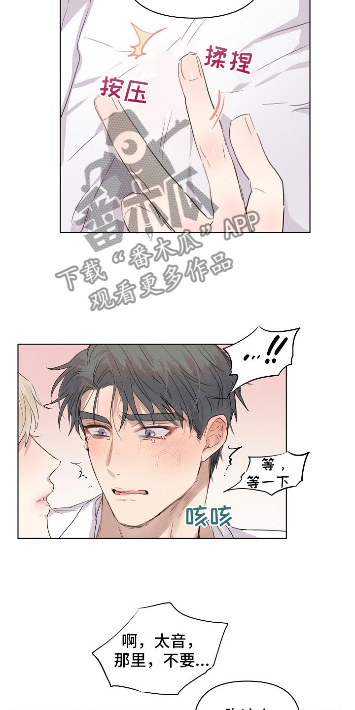 《组长的秘密》漫画最新章节第9章：着急的组长免费下拉式在线观看章节第【8】张图片