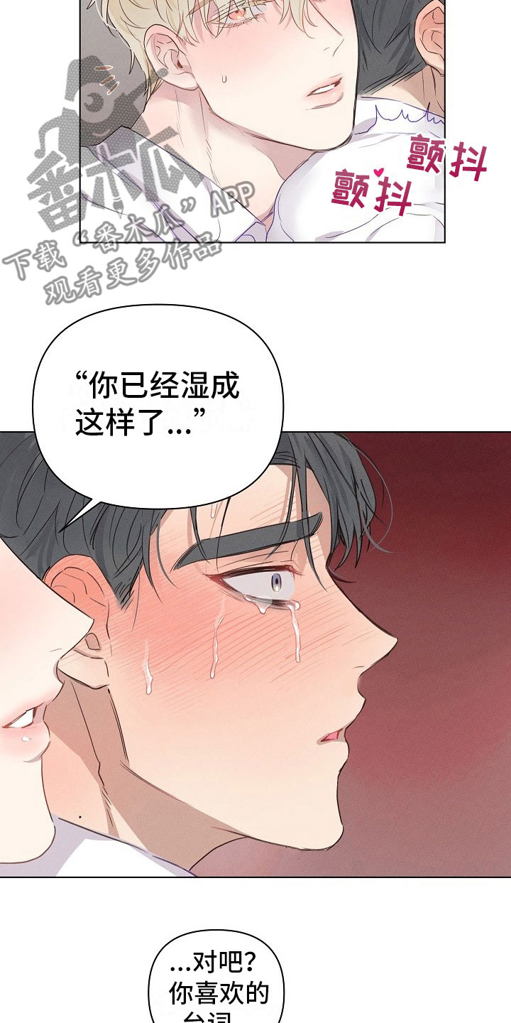 《组长的秘密》漫画最新章节第9章：着急的组长免费下拉式在线观看章节第【6】张图片